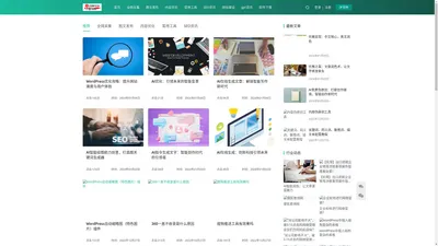 电影SEO_SEO经验_图片优化_孙魏网络