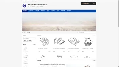 专业研发生产SMD变压器骨架\BASE\CASE\BOBBIN-东莞市超悦塑胶制品有限公司