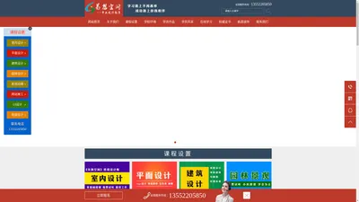 北京易想空间设计培训学校[官网]--专业设计教育品牌专家，专业设计培训机构|北京室内设计培训|北京平面设计培训|北京平面设计培训班|专业网页设计培训 北京UI设计培训