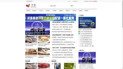 河南食品网：河南糖烟酒水副食品快消品招商代理网国内专业的名牌食品饮料加盟最新新闻资讯信息服务网站