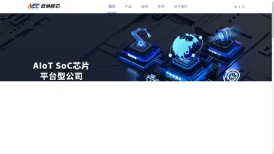 杭州微纳核芯电子科技有限公司-