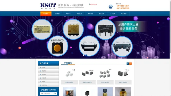 欧姆龙开关、连接器、继电器、传感器-杭州科赛控制技术有限公司