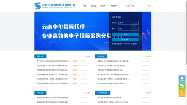 云南招标采购网-云南中玺招标代理有限公司