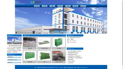 秦皇岛新禹机械设备有限公司