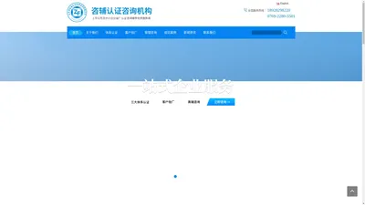 ISO管理体系咨询辅导,ISO管理体系认证,企业管理培训,ISO18001认证-东莞市咨辅企业管理咨询有限公司_东莞市咨辅企业管理咨询有限公司