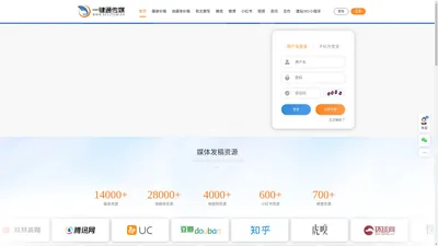 一键通传媒_互联网广告投放平台