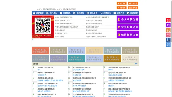 大名人才招聘网-大名人才网-大名招聘网