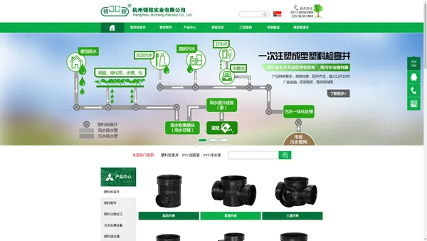 
	塑料检查井_PVC排水管_排污管_杭州锦程实业有限公司

