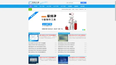 Windows10系统最新版下载_纯净版ghost系统下载_Win7旗舰版win8系统下载|系统之家