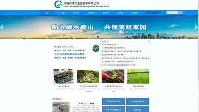 河南省环工生态技术有限公司_河南省环工生态技术有限公司