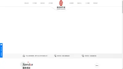 哈尔滨档案整理_哈尔滨档案整理公司_黑龙江档案整理公司-黑龙江鼎润档案整理有限责任公司