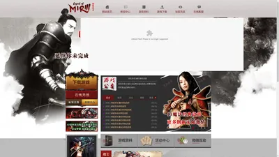 回忆经典传奇3 Mir3 Online - 回忆经典传奇3私服官方网站