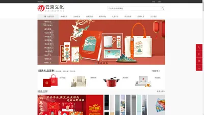 云京文化/哈尔滨礼品定制/哈尔滨礼品公司