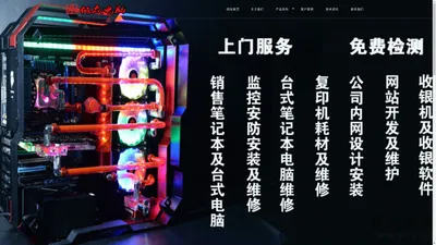 薛店镇亿众电脑维修网- www.yzdn.net 郑州亿众电脑