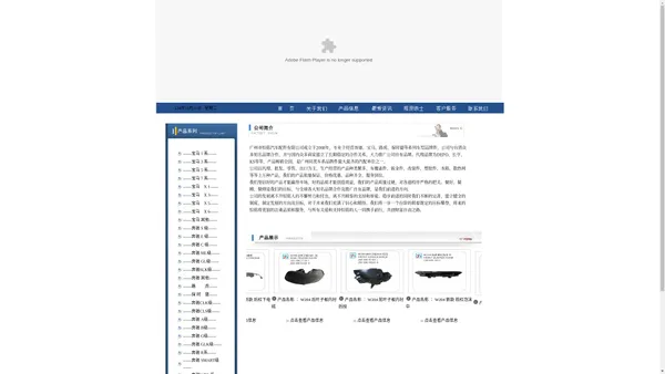 广州市恒铭（德信）汽车配件有限公司