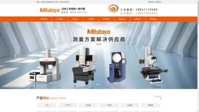 三丰量具_mitutoyo测量仪_巴斯德-为制造业提供产品加工 检测整体解决方案的服务商