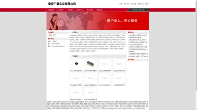 泰安广督实业有限公司