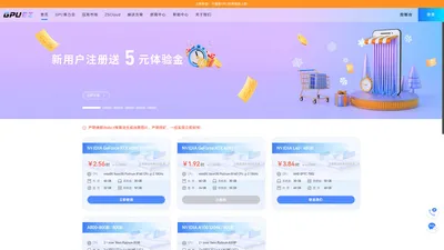 GPUEZ智算云 | 弹性、好用、省钱。租GPU就上ZSCloud