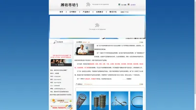 潍坊市坊子区安达弹簧厂、山东弹簧、潍坊弹簧、弹簧、扭簧、压簧、拉簧、卡簧、大弹簧、鼓形弹簧、宝形弹簧、碟形弹簧、模具弹簧、橡胶弹簧、方扁钢弹簧、阀门弹簧