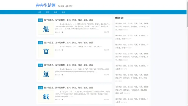 犇犇生活网