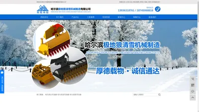 哈尔滨扫雪滚刷_哈尔滨清雪滚刷_哈尔滨除雪设备-哈尔滨极地狼清雪机械制造有限公司