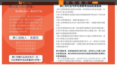 果仁陪伴式全科托育课程_ 果仁陪伴式全科托育课程