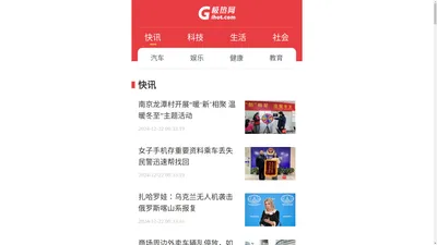 即热新闻——关注每天科技社会生活新变化gihot.com