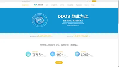 秒防cdn_百度CDN云加速代理商|高防cdn|秒防cdn专注国内海外高防cdn云加速服务
