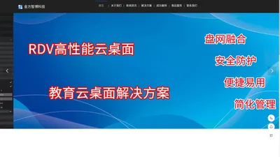 金方智博科技-专注于为教育行业提供实验室建设整体解决方案