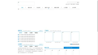 南京佑鼎自动化系统有限公司