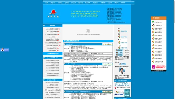 数据分析培训武汉Altera培训电路设计培训电路板培训EMC培训成都RF射频电路设计培训|广州模拟电路设计培训东莞|北京集成电路设计培训西安|济南数字电路设计培训||天津集成电路设计培训，南昌电子电路设计培训，  上海Ti达芬奇培训郑州|上海Windows驱动开发班哈尔滨,安徽FPGA圖像處理培訓班,上海達芬奇(DaVinCi)培訓班