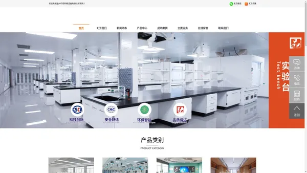 中央实验台-学生课桌椅厂家-温州中信科教设备有限公司
