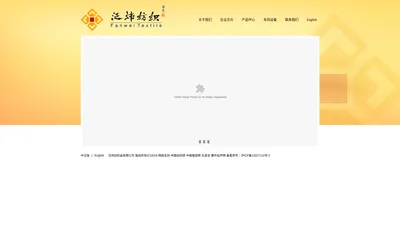 麦尔登呢|法兰绒|斜纹呢|顺毛呢|立绒呢|半精纺|毛纺面料--泛炜纺织品有限公司