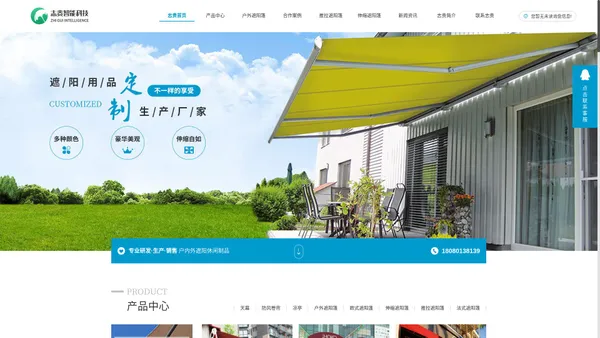成都户外遮阳篷厂家_遮阳篷伸缩篷定制_成都推拉棚销售-成都志贵智能科技有限公司
