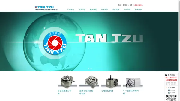 潭子分割器请认准潭子精机商标_"TAN TZU"_潭子精密机械股份有限公司大陆唯一分公司