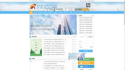 简阳市人才网---简阳市人力资源和社会保障局人才交流中心、人才市场主办---求职、招聘、简阳人事代理、简阳人才招聘、简阳人才求职、简阳人才交流、毕业生档案查询