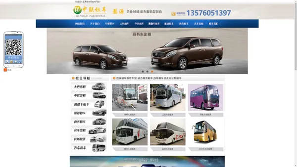 中联租车,婺源租车,婺源包车,婺源汽车租赁,婺源租车公司