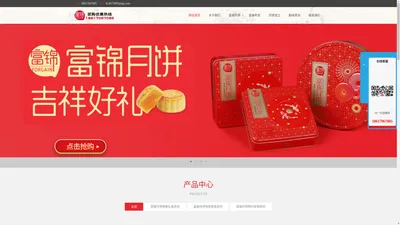 富锦食品工厂-富锦食品/月饼/年货|月饼加工|中秋月饼礼盒|坚果炒货年货礼盒|小罐茶礼盒