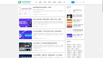 惜奕技术网—技术网导航—资源技术教程导航_全网资源课程收集分类