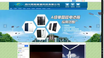 四川成都太阳能发电-四川成都光伏发电公司-四川成都光伏发电系统-四川成都工商业光伏电站