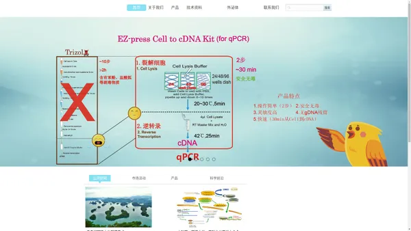 上海海方生物技术有限公司