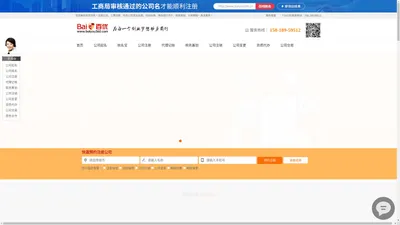 珠海公司代办_珠海工商注册_横琴工商注册—百优财务