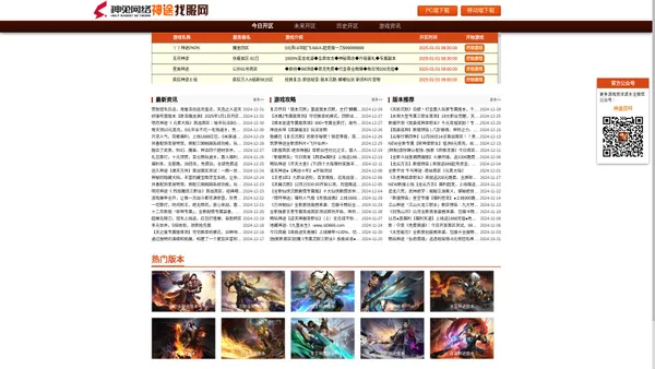 神兔网络科技『神途发布资讯网』-全新神途版本-今日首区-神途最全资讯-hzst35.com