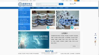 Alpha电线,Alpha电缆,Alpha套管,Jst连接器,JST接插件,JST底座,JST针座,Molex连接器-深圳海德科电子官方商城