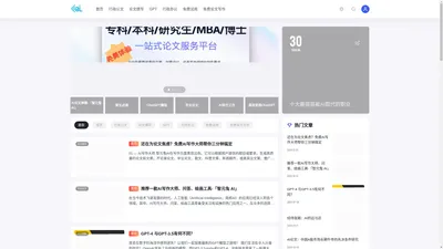 知否AI问答-提供专业、高速、稳定的文案生成与问答服务