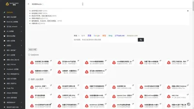 QaQlinks 一个云集实用干货的导航网站 - 跨境电商人的导航网站