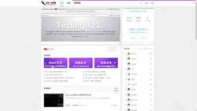 Kali中文网-Kali论坛_Linux中文网_centos运维-海量学习资源等着你