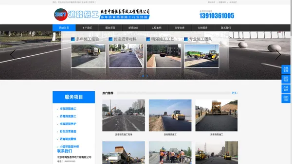 沥青路面施工-市政道路施工-彩色沥青路面施工,北京中路恒泰市政工程有限公司