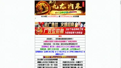 九龙内幕论坛 请大家记好：www.019299.xyz