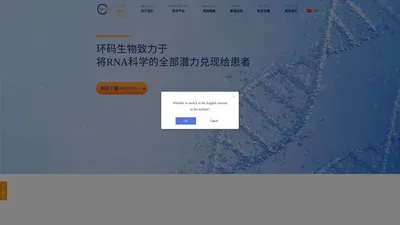 环码生物CirCode